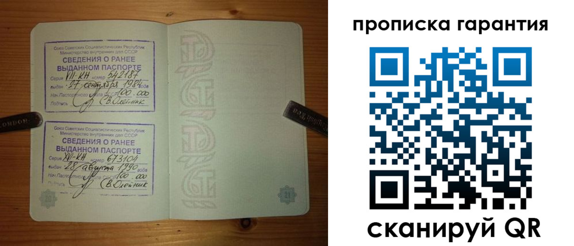 прописка в квартире в Черкесске