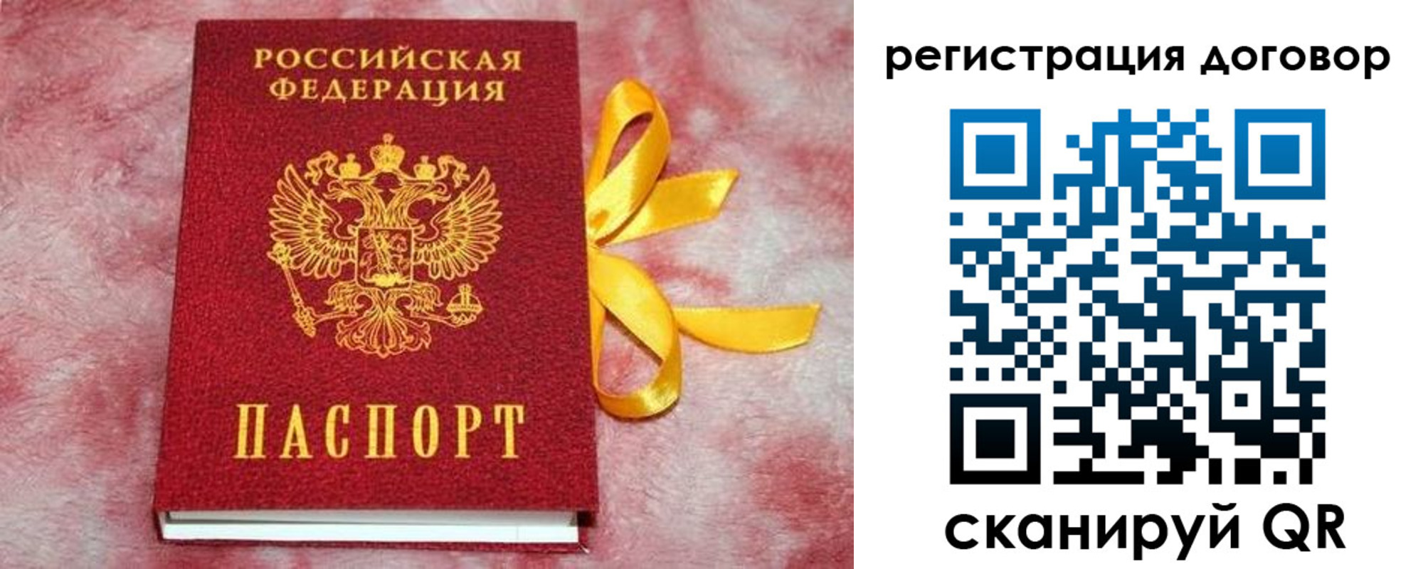 временная прописка в Черкесске