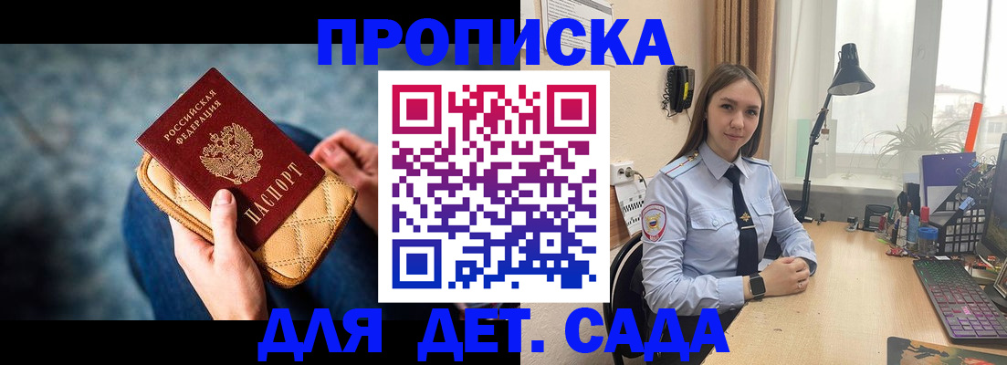 временная регистрация купить в Черкесске