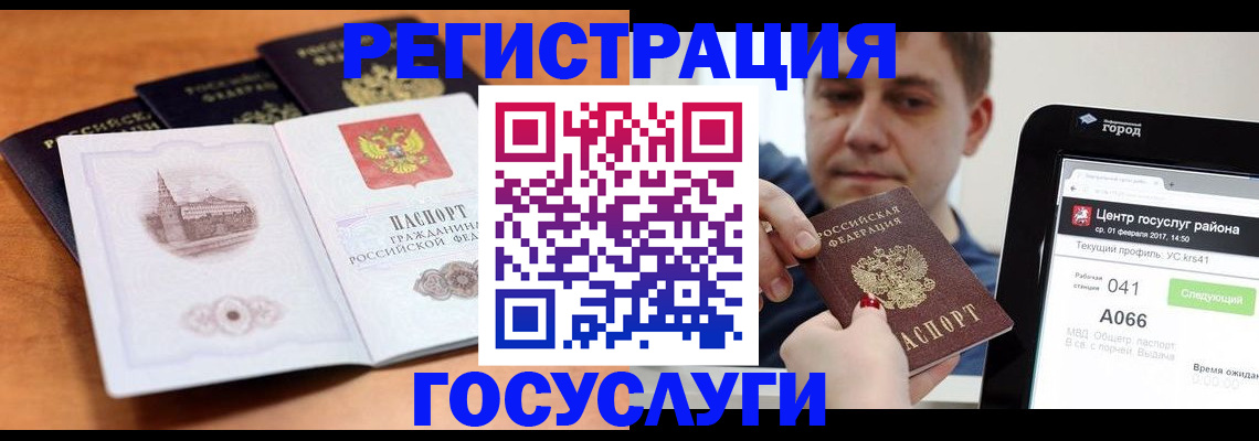 временная регистрация в Черкесске