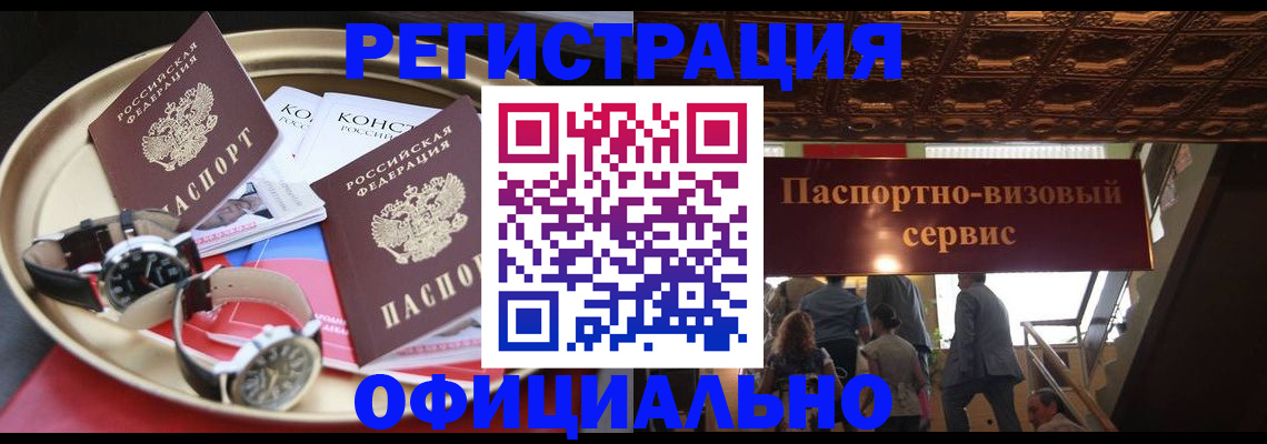 временная регистрация адрес в Черкесске