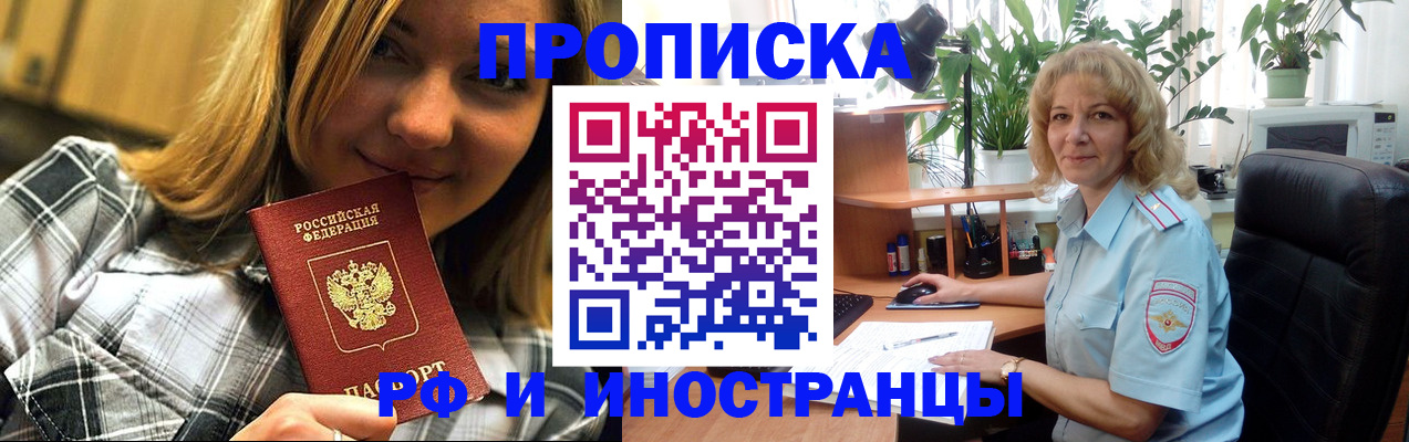 временная регистрация недорого в Черкесске